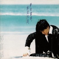 I Don't Want The Freedom_郭富城