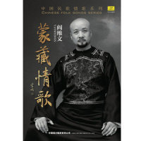 阿克祥巴_阎维文