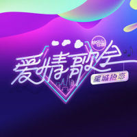 星城热恋_尚雯婕