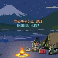 SHINY DAYS 8BIT Mix_亚咲花