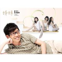 姊妹_品冠,黄嘉千