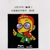 어디쯤 가고 있을까_V.A.