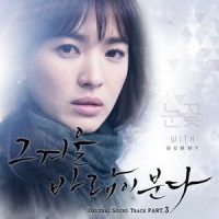 눈꽃_Gummy