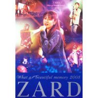 I want you_ZARD