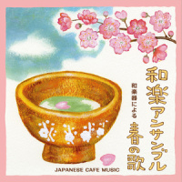 桜坂:尺八・琴_福山雅治