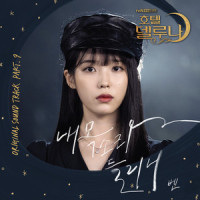 내 목소리 들리니_Ben