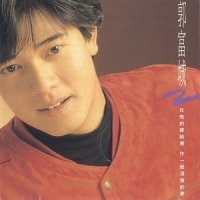 I Wanna Hold You Forever_郭富城