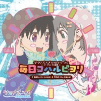 毎日コハルビヨリ_井口裕香