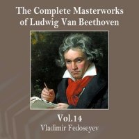 IV. Rondo - Allegro ma non troppo (第四乐章 回旋曲 - 轻快但不过甚)_Vladimir Fedoseyev,RTV Moscow