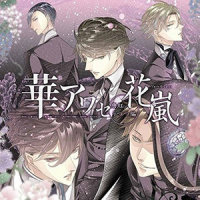 乱レ桜_寺岛拓笃