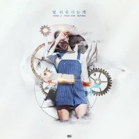 널 떠올리는게_Sool J,Paul Kim,울티마 디랩