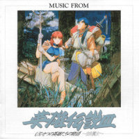 それ見よ我が元気-ああ無情-_Falcom Sound Team J.D.K.