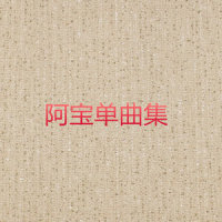 青藏高原_阿宝
