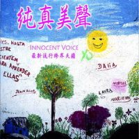 Chemin De Sable_贵族乐团