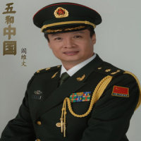 五和中国_阎维文