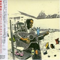 風の谷のナウシカ_坂本龙一,Takako Minekawa(嶺川貴子)