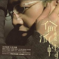 注定相爱_张信哲