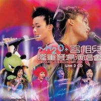 再见我的初恋_容祖儿