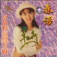 小背篓_卓依婷