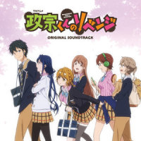 しとやかなお嬢様は颯爽と_加藤达也