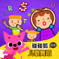 This Is the Way_碰碰狐PINKFONG