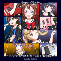 夢を撃ち抜く瞬間に!_Poppin'Party
