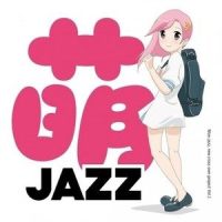 萌ジャズ Dreamer_日本ACG