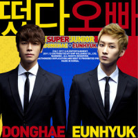 첫사랑_SUPER JUNIOR