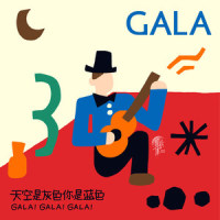 天空是灰色你是蓝色_GALA