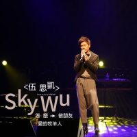 爱上每一个你_伍思凯