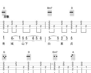 青城山下白素贞