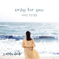 Pray For You_406号 Project