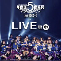 初日_SNH48