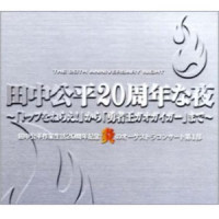 ライジンオー無敵合体_田中公平