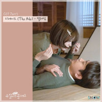 설레임_The Ade