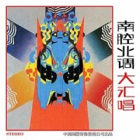 【黄梅戏】打猪草·小女子本姓陶 对花_郑绪岚,牟玄甫