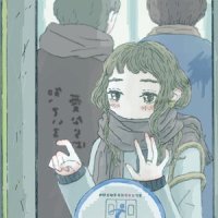 Love_泉まくら