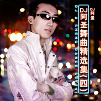 多莉宝贝_DJ阿圣,童可可