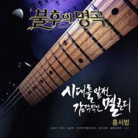 그대 떠난 이 밤에(试听版)_酷懒之味Clazziquai