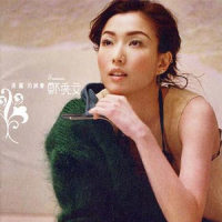 搞不懂爱_郑秀文