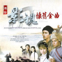 小李飞刀_罗文