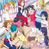 きっと青春が聞こえる_μ's