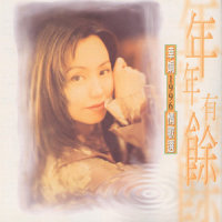 泪痕_蔡幸娟