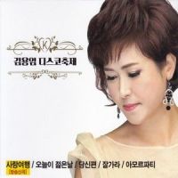 따르릉_金永姙