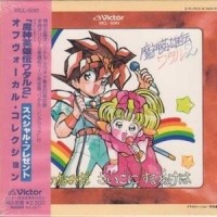 虹の彼方に_日本ACG