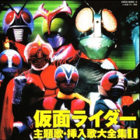 見よ!! 仮面ライダーストロンガ_水木一郎