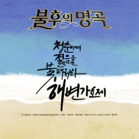 님에게 (은광, 창섭, 현식, 성재)_BTOB