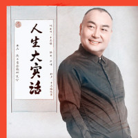 人生大实话_十三狼