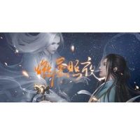 燃犀照夜_奇然