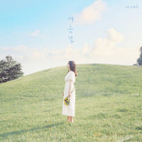 밤은 우릴(With 윤한솔)_Saevom
